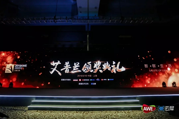 飞利浦智能锁荣获2019艾普兰设计大奖