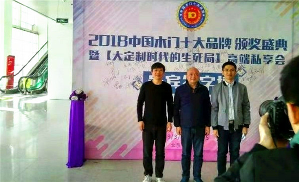 重庆部分木门企业参加“北京门展”