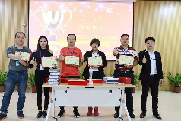 亿合门窗2019年3月新商特训营圆满落幕
