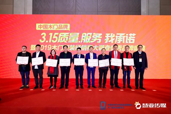 金迪木门喜提经销商推崇品牌、“315质量、服务我承诺”单位两项大奖！