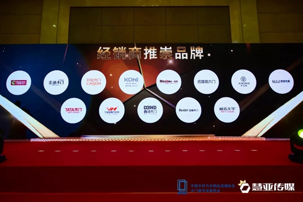 金迪木门喜提经销商推崇品牌、“315质量、服务我承诺”单位两项大奖！