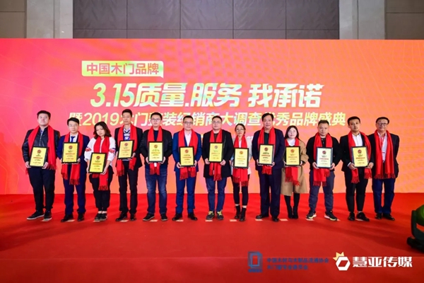 金迪木门喜提经销商推崇品牌、“315质量、服务我承诺”单位两项大奖！