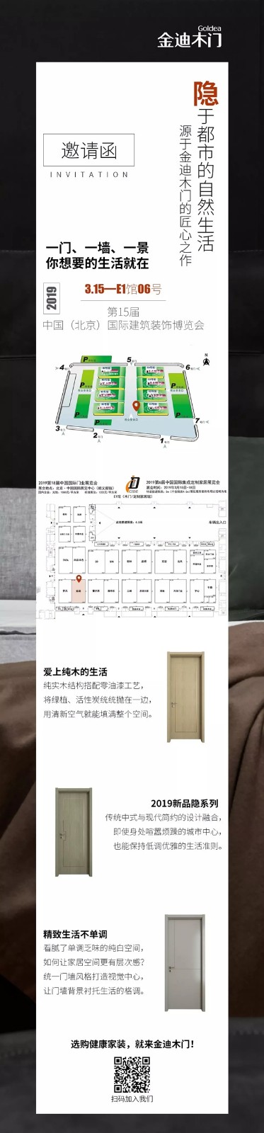 金迪木门喜提经销商推崇品牌、“315质量、服务我承诺”单位两项大奖！