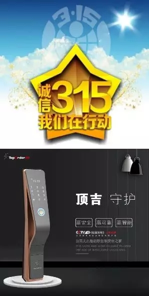 顶吉智能锁教你如何轻松看懂智能门锁品质