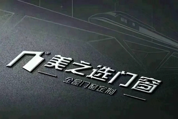 美之选门窗总部新厂区第一期工程全面动工，实现企业产能翻番！