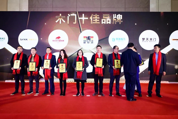 冠牛木门整体家居荣获“中国十佳木门品牌”奖项！