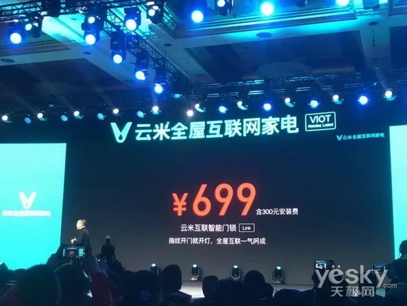云米全屋互联网家电这款699元还包安装的智能锁能否再次打响价格战？