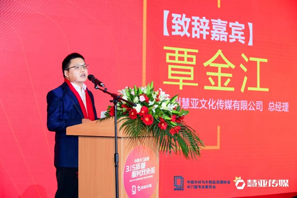 东威利木门荣获“3.15质量、服务我承诺”单位及“整木十佳品牌”两项荣誉!