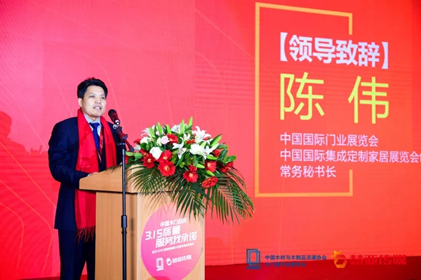 东威利木门荣获“3.15质量、服务我承诺”单位及“整木十佳品牌”两项荣誉!