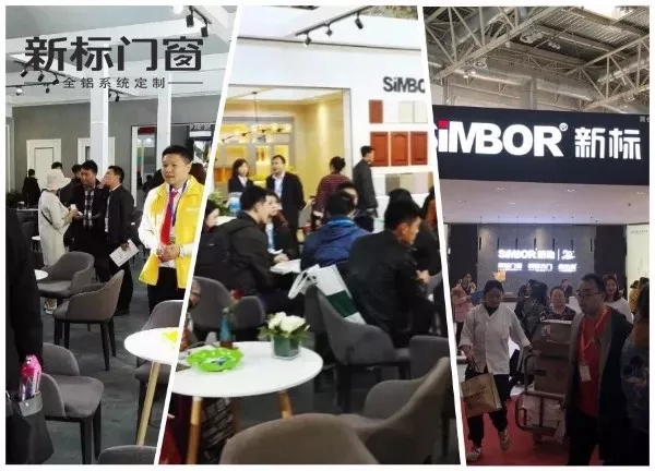 新标门窗北京展圆满落幕，与您相约广州展不见不散！