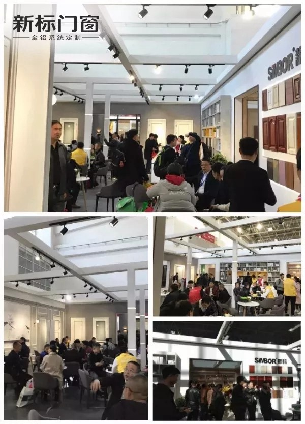 新标门窗北京展圆满落幕，与您相约广州展不见不散！
