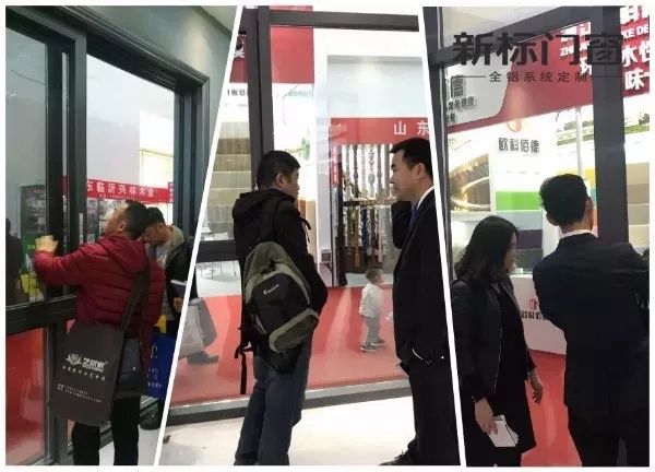 新标门窗北京展圆满落幕，与您相约广州展不见不散！