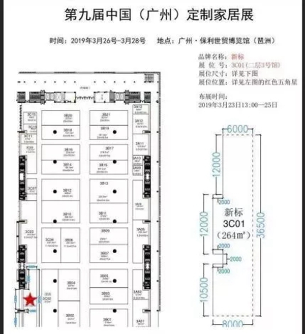 新标门窗北京展圆满落幕，与您相约广州展不见不散！