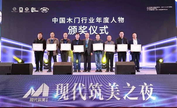 追梦中的我“门”——2019年第十五届全国木门双承诺活动在广东佛山盛大召开
