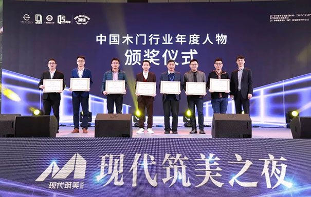 追梦中的我“门”——2019年第十五届全国木门双承诺活动在广东佛山盛大召开