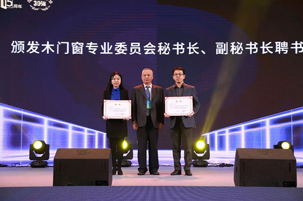 追梦中的我“门”——2019年第十五届全国木门双承诺活动在广东佛山盛大召开