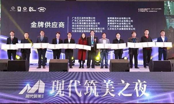 追梦中的我“门”——2019年第十五届全国木门双承诺活动在广东佛山盛大召开
