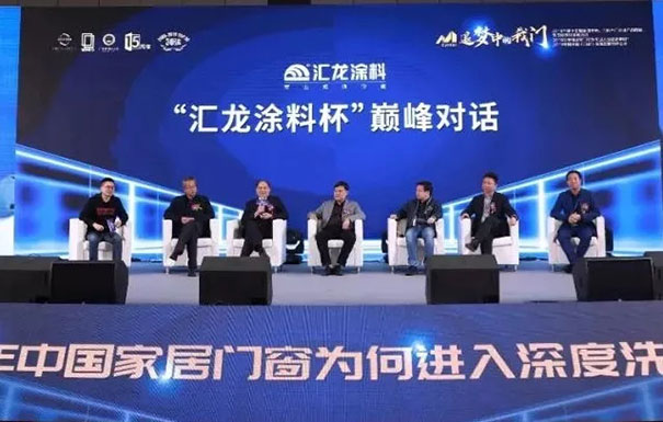 追梦中的我“门”——2019年第十五届全国木门双承诺活动在广东佛山盛大召开