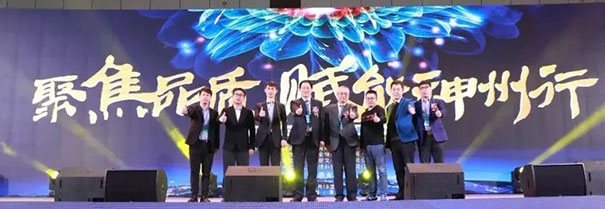 追梦中的我“门”——2019年第十五届全国木门双承诺活动在广东佛山盛大召开
