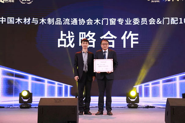 追梦中的我“门”——2019年第十五届全国木门双承诺活动在广东佛山盛大召开
