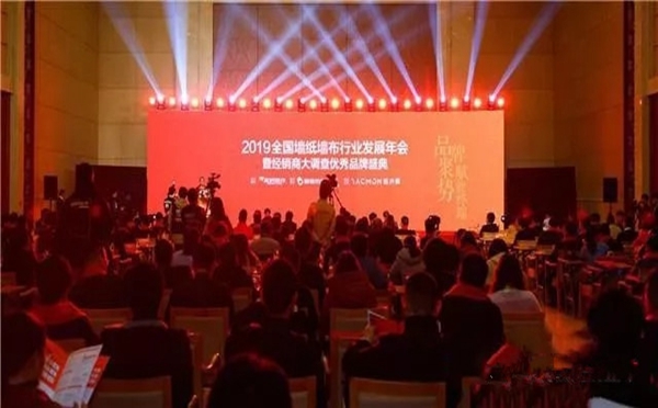 七特丽荣膺“第九届全国墙纸墙布行业经销商大调查”墙饰十大品牌!