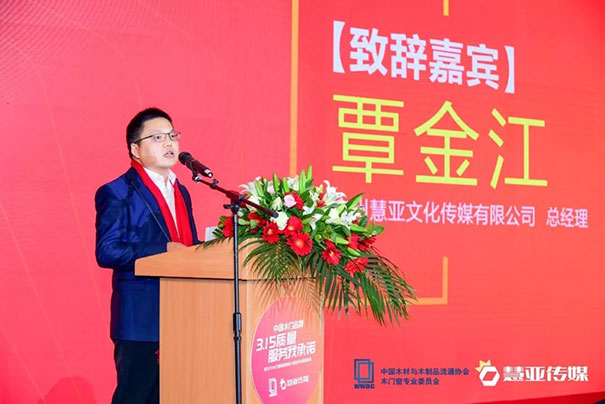 中国木门品牌“3.15质量、服务我承诺”暨2019木门整装经销商大调查品牌盛典圆满召开