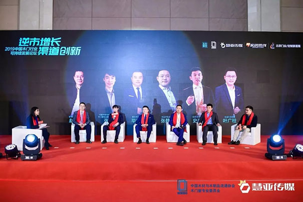 中国木门品牌“3.15质量、服务我承诺”暨2019木门整装经销商大调查品牌盛典圆满召开