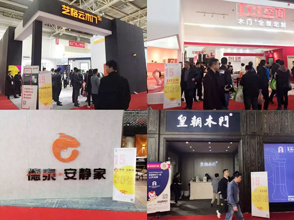 聚焦木门30强丨“展会寻宝·集印章”活动