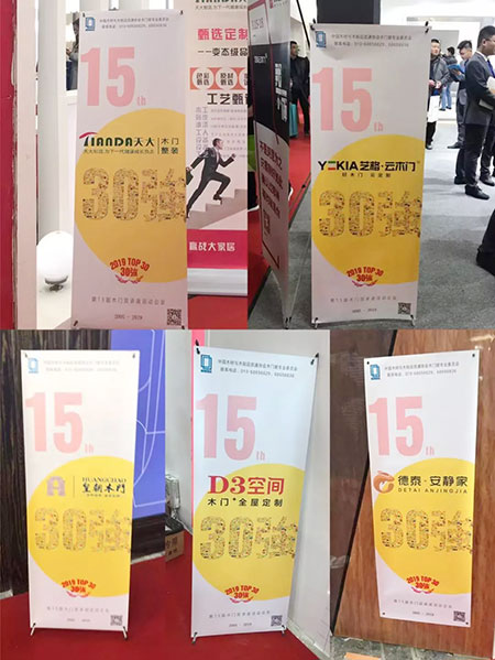 聚焦木门30强丨“展会寻宝·集印章”活动