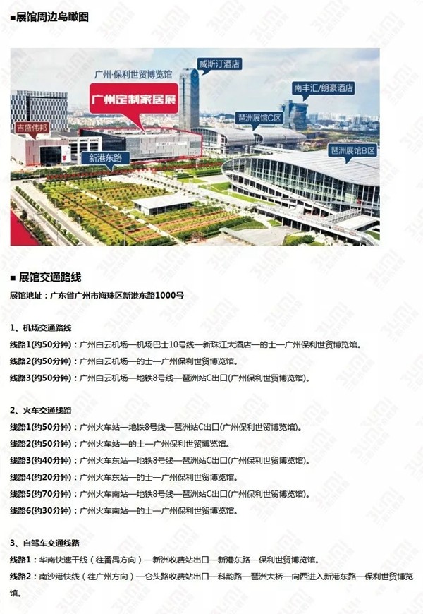 新标木门邀请您参加2019年第九届广州定制家居展览会!