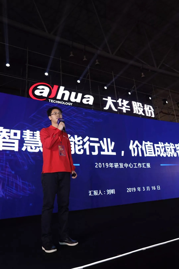 大华股份“聚势·新生——2019年大华股份渠道合作伙伴大会”圆满落幕