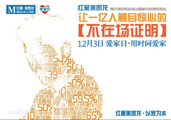 商业微电影产值700亿,家居品牌玩转微电影营销