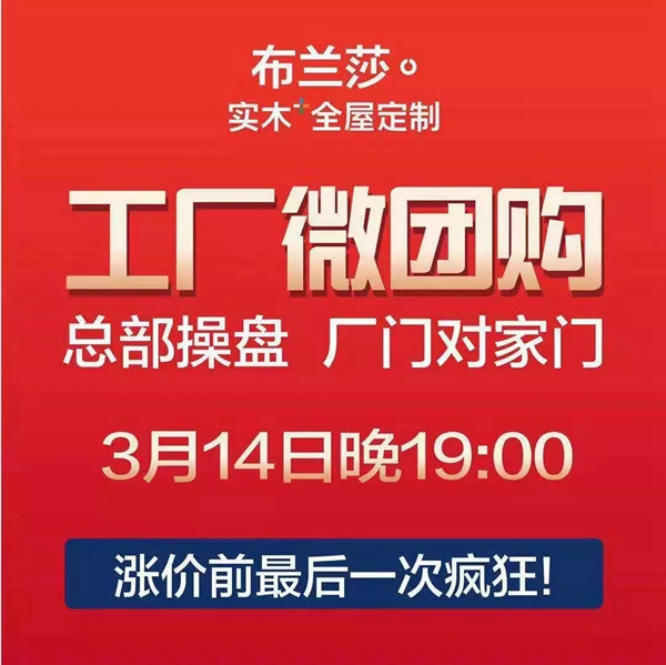 布兰莎3·15钜惠来袭,三重惊喜不容错过!