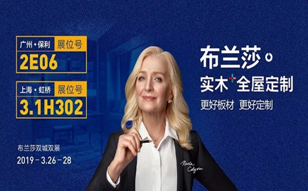 布兰莎3·15钜惠来袭,三重惊喜不容错过!