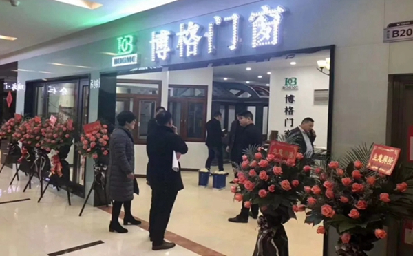 博格门窗大家庭再添新人，新开专卖店生意兴隆！