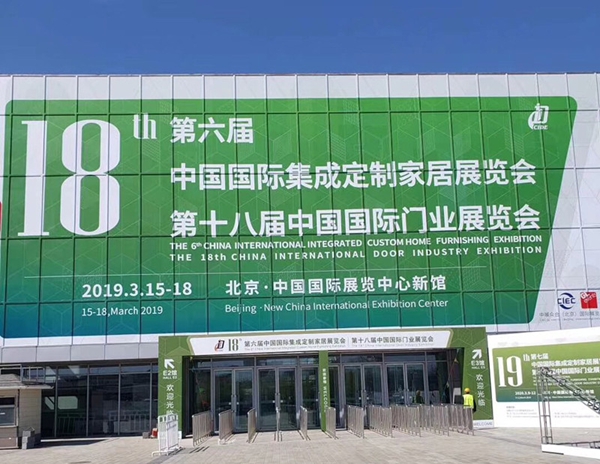 开洋木门“燃”动京城，北京国际门展圆满收官！下一站，上海见！