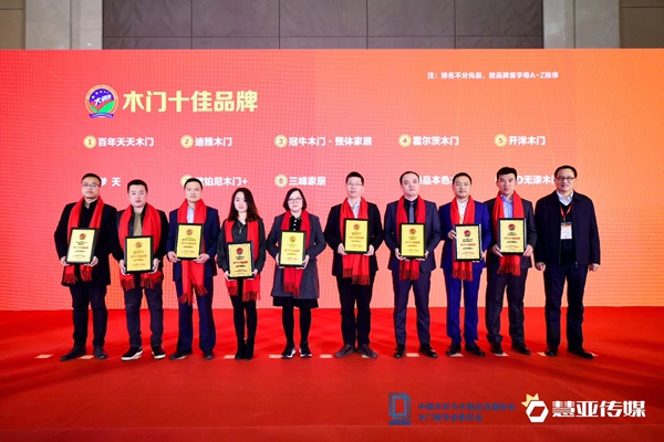 开洋木门“燃”动京城，北京国际门展圆满收官！下一站，上海见！