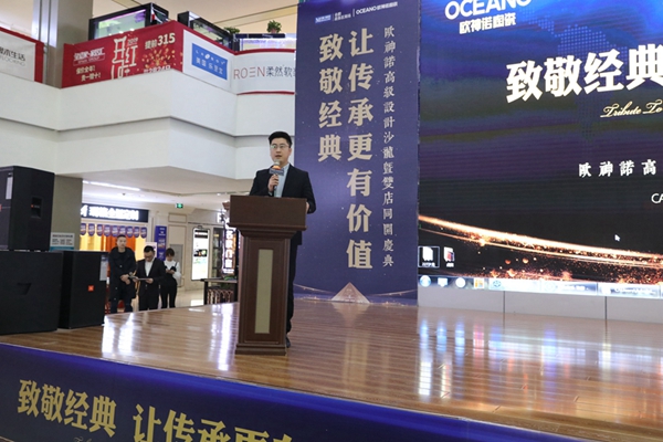 欧神诺陶瓷高级设计沙龙暨双店齐开庆典圆满结束!
