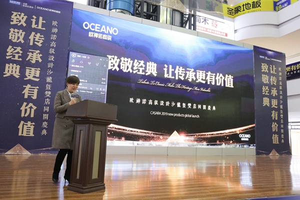 欧神诺陶瓷高级设计沙龙暨双店齐开庆典圆满结束!