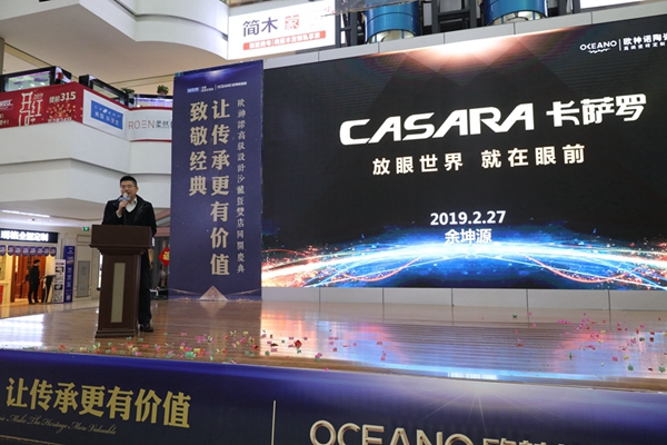欧神诺陶瓷高级设计沙龙暨双店齐开庆典圆满结束!
