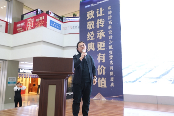 欧神诺陶瓷高级设计沙龙暨双店齐开庆典圆满结束!