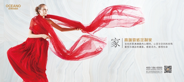 欧神诺陶瓷高级设计沙龙暨双店齐开庆典圆满结束!