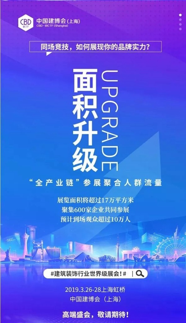 博仕门窗与您相约中国(上海)建博会,欢迎到 2.1A302 展位观看鉴赏