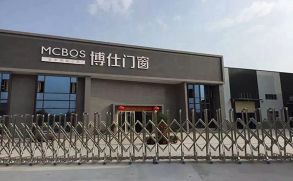 博仕门窗与您相约中国(上海)建博会,欢迎到 2.1A302 展位观看鉴赏