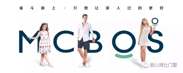 博仕门窗与您相约中国(上海)建博会,欢迎到 2.1A302 展位观看鉴赏