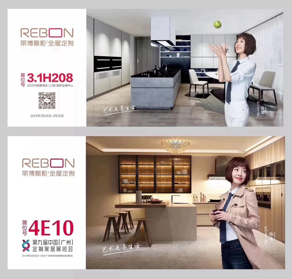 丽博将携全屋定制新品，亮相上海＆广州两大重量级家居展