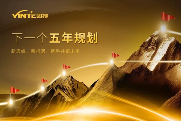 因特智能锁于今日举行《智赢终端》首届全国经销商培训并发布新品