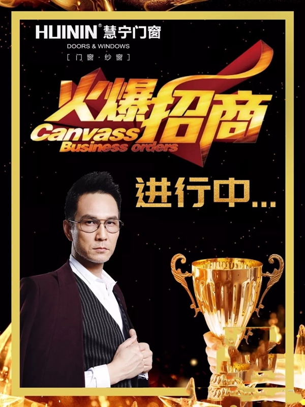 慧宁门窗3月进驻11地，区域加盟强势发力，全国战场捷报频传！