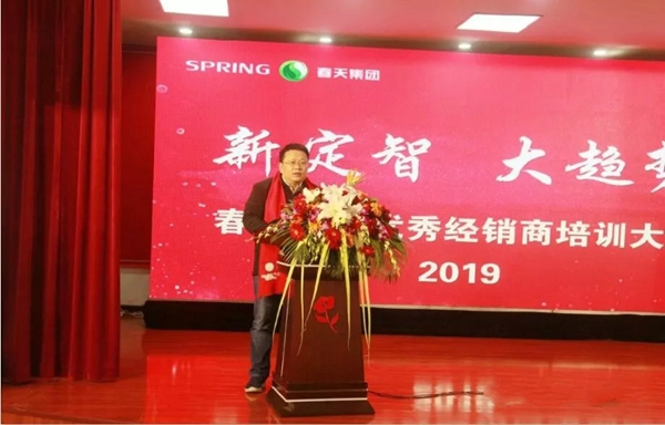 春天木门召开优秀经销商培训会，共同定制2019追梦新征程！