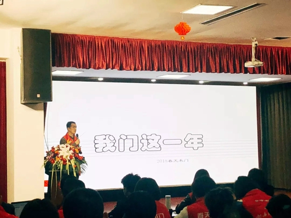 春天木门召开优秀经销商培训会，共同定制2019追梦新征程！